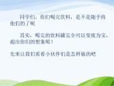 小学美术赣美版二年级上册第14课 瓶瓶罐罐穿新衣课件+教案+素材