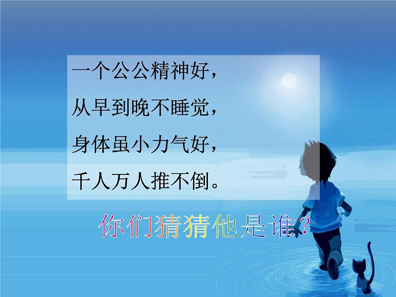 小学美术赣美版二年级上册第16课 会动的不倒翁课件+教案+素材02