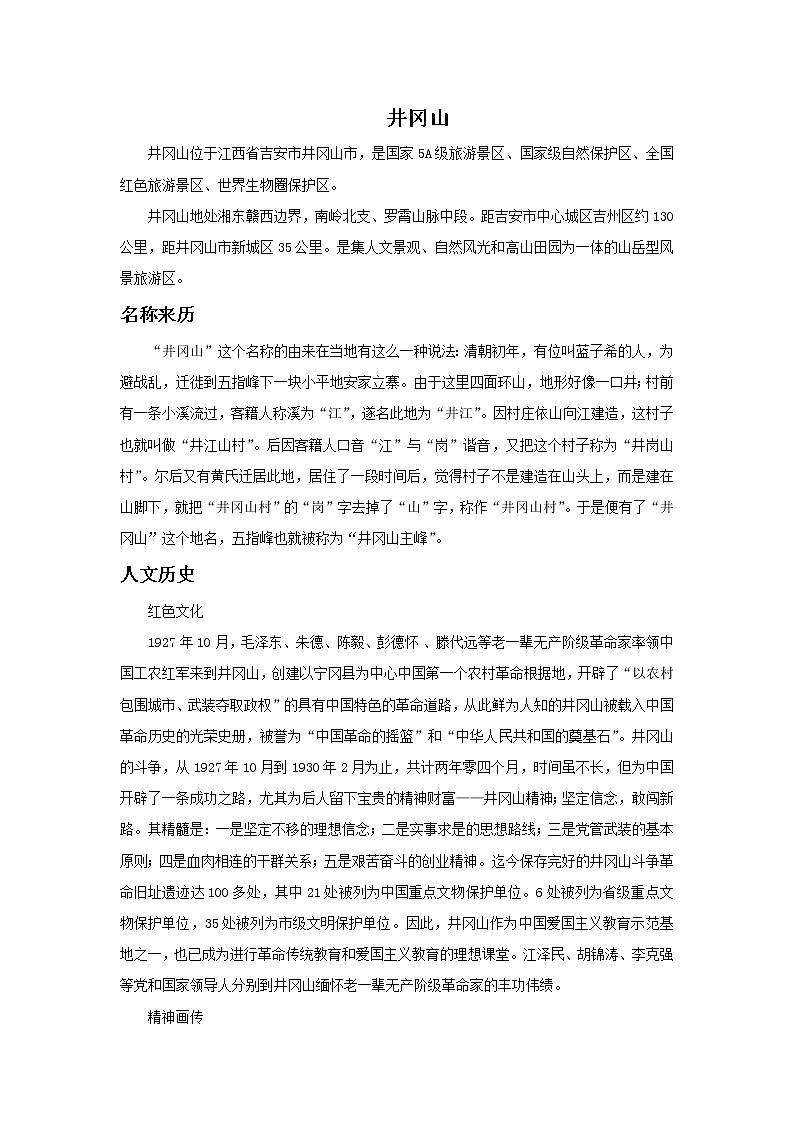 小学美术赣美版二年级上册第17课 井冈山下种南瓜课件+教案+素材01