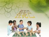 小学美术赣美版二年级上册第18课 泥公鸡课件+教案+素材
