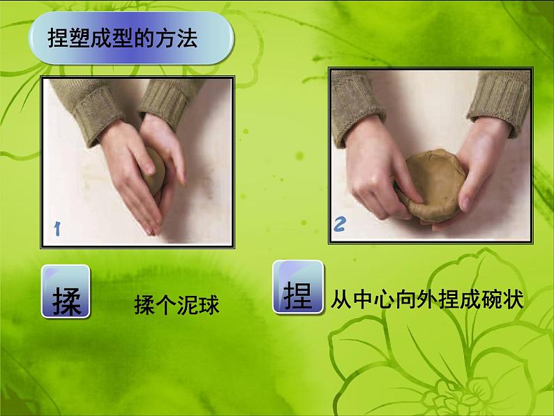 小学美术赣美版二年级上册第18课 泥公鸡课件+教案+素材08