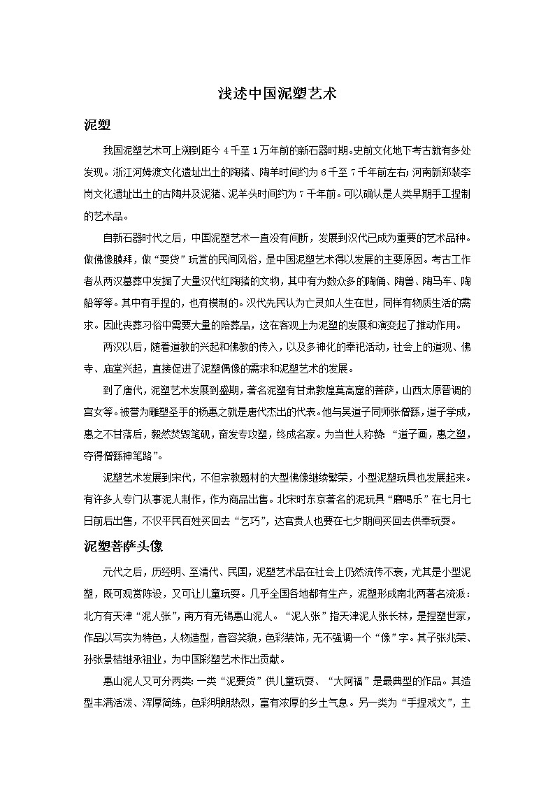 小学美术赣美版二年级上册第18课 泥公鸡课件+教案+素材01