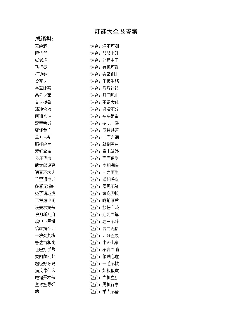 小学美术赣美版二年级上册第19课 花灯课件+教案+素材01