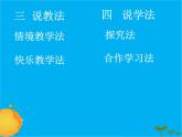 小学美术赣美版三年级上册第16课 候鸟的乐园课件