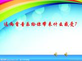 小学美术赣美版三年级上册第04课 色彩的应用课件 (1)