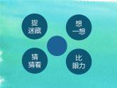 蘇少美術(shù)六下《6向動物朋友學(xué)習(xí)》課件