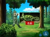 蘇少美術(shù)六下《6向動物朋友學(xué)習(xí)》課件