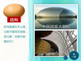 蘇少美術(shù)六下《6向動物朋友學(xué)習(xí)》課件