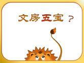 蘇少美術(shù)六下《18玩偶》課件