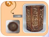 蘇少美術(shù)六下《18玩偶》課件