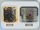 蘇少美術(shù)六下《18玩偶》課件