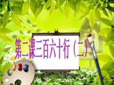 蘇少美術(shù)六下《3能干的腳》課件