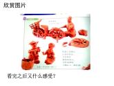 蘇少美術(shù)六下《3能干的腳》課件