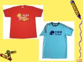 蘇少美術(shù)六下《17畫(huà)汗衫》課件