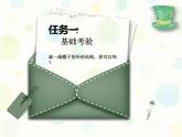 蘇少美術六下《10頭飾和帽子》課件