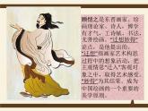 苏少美术六下《11迁想妙得》课件