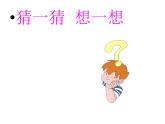 蘇少美術六下《1三百六十行（一）》課件+教案