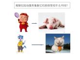 二年级下册美术课件2.《可爱的动漫形象》岭南版(共12张PPT)
