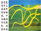 二年級(jí)下冊(cè)美術(shù)課件-2.3美妙多變的線條丨嶺南版(共37張PPT)