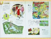 三年級(jí)下冊(cè)美術(shù)課件-2.3上學(xué)的路丨嶺南版(共24張PPT)