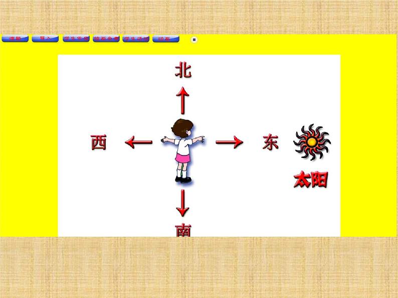 三年级下册美术课件-2.3上学的路丨岭南版(共24张PPT)07