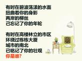 三年级下册美术课件－5.壮观的高架桥｜岭南版(共28张PPT)