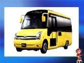 三年級下冊美術(shù)課件-2.6汽車博覽會丨嶺南版(共38張PPT)
