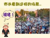 三年級(jí)下冊(cè)美術(shù)課件-7.《現(xiàn)代城市的地下世界》嶺南版