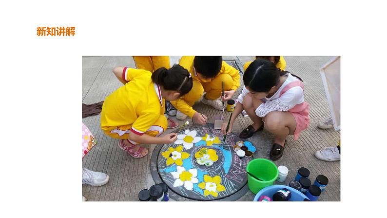 第9课 课外活动的小伙伴 课件第3页