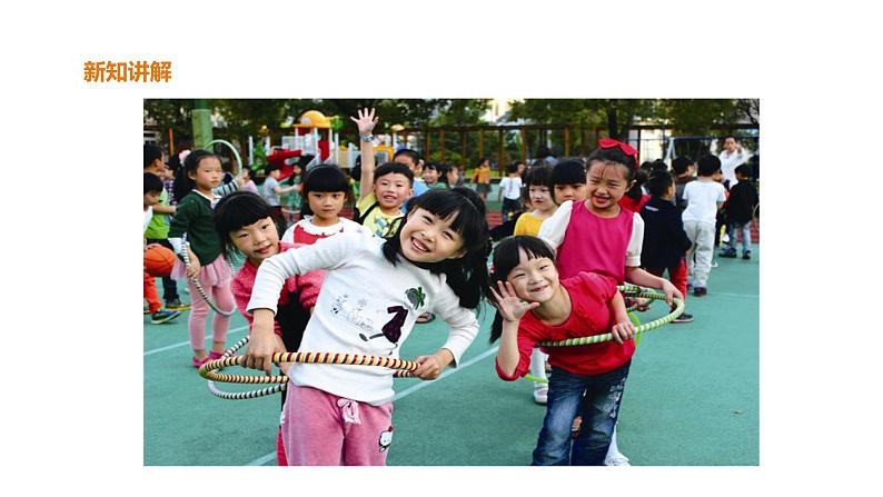 第9课 课外活动的小伙伴 课件第4页