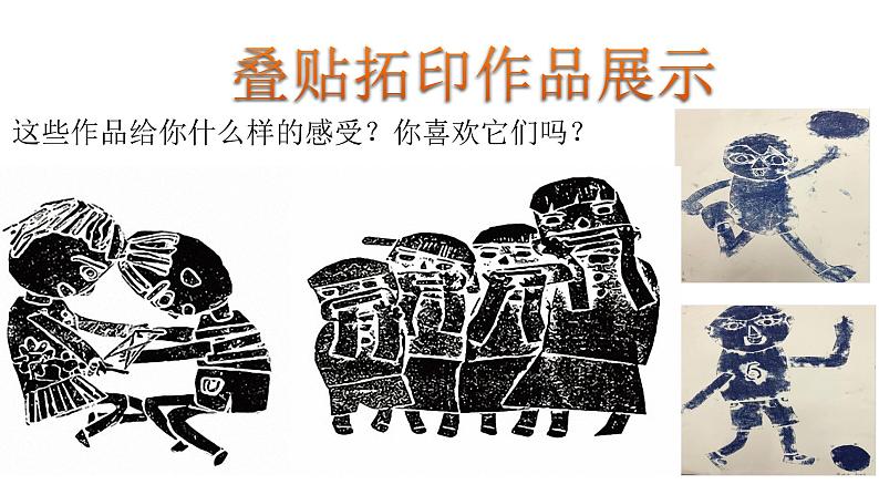 第9课 课外活动的小伙伴 课件第6页