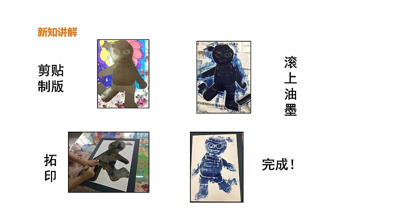 第9课 课外活动的小伙伴 课件第8页