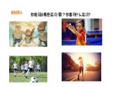 三年級(jí)下冊(cè)美術(shù)課件-第10課 我喜歡的運(yùn)動(dòng) 嶺南版 (3份打包)