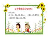 三年級(jí)下冊(cè)美術(shù)課件-第10課 我喜歡的運(yùn)動(dòng) 嶺南版 (3份打包)