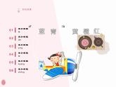 一年級美術(shù)下冊-第4課七彩虹-嶺南版課件PPT