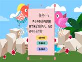 美術(shù)一年級下冊課件-5.快樂的小鳥-嶺南版