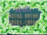 二年级下册美术课件－9.我们的影子｜岭南版