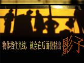 二年级下册美术课件－9.我们的影子｜岭南版