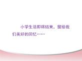 人美版美術六年級下冊 《留給母校的紀念》精品課件