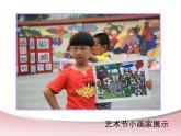 人美版美術六年級下冊 《留給母校的紀念》精品課件