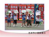 人美版美術六年級下冊 《留給母校的紀念》精品課件