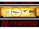 人美版美术六年级下册 《复制与传播》精品课件