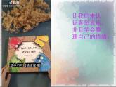 第6课 喜怒哀乐 课件 (共16张PPT)- 2021-2022学年人教版美术五年级下册