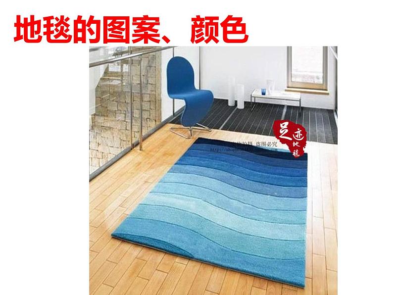 第3课 花地毯 课件 (共27张PPT)- 2021-2022学年人教版美术一年级下册第8页