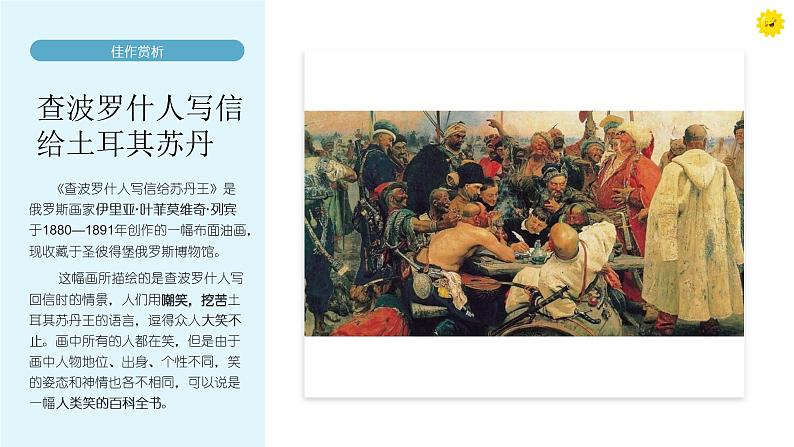 生动的表情课件第6页