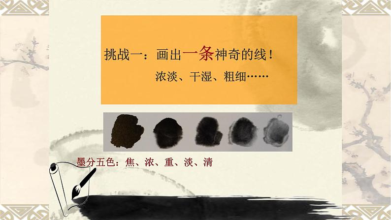 浙美版小学美术三年级下册  16.奇石   课件02