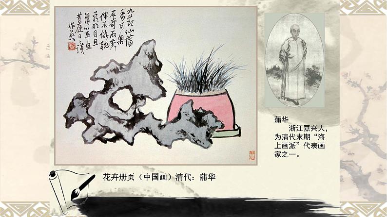 浙美版小学美术三年级下册  16.奇石   课件07