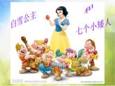 小學(xué) / 美術(shù) / 湘美版 / 一年級下冊 / 第6課 小人國課件-(2)
