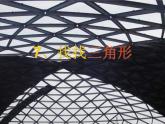 小學(xué) / 美術(shù) / 蘇少版 / 一年級(jí)上冊(cè) / 6 找找三角形課件-(4)