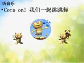 小學(xué) / 美術(shù) / 湘美版 / 二年級(jí)下冊(cè) / 第7課 快樂(lè)的舞蹈課件-(2)